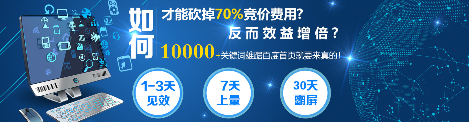 白河百度搜索推广