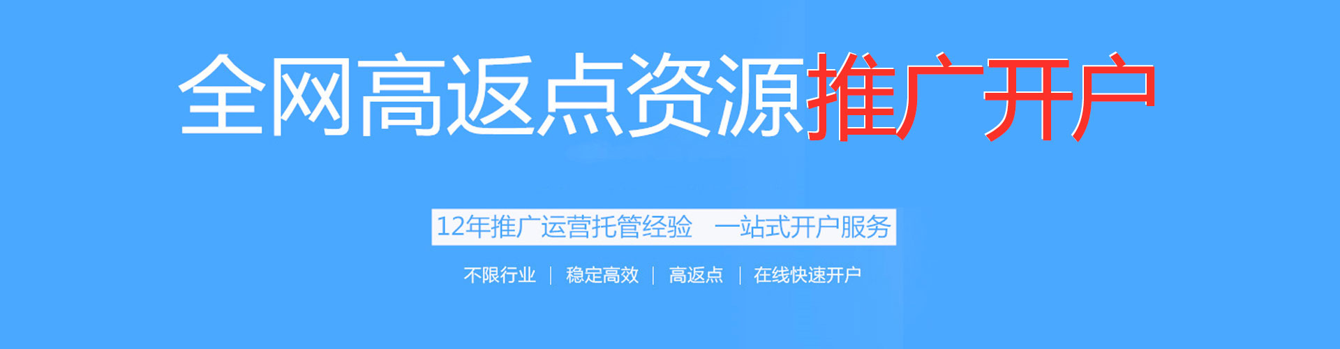 白河百度竞价包年